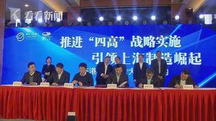 臨港產業區集中簽約11個重大項目，強化衛星通信服務助力‘上海制造’品牌建設